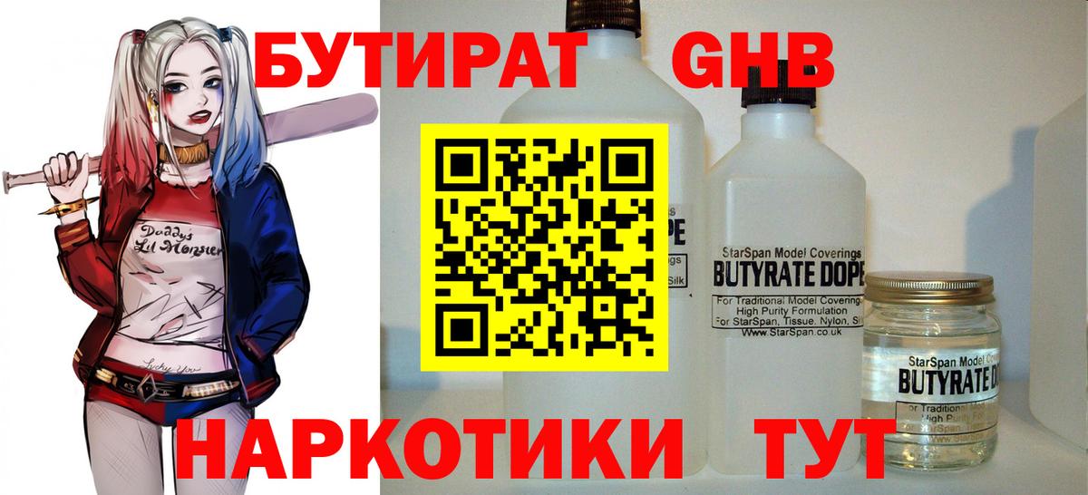 БУТИРАТ BDO 33% Вольск
