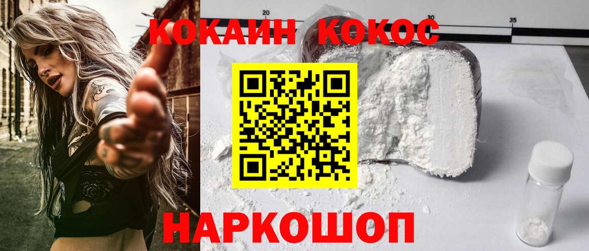 Вольск  COCAIN Эквадор  КОКАИН  Вход с VPN  Cocaine VHQ 