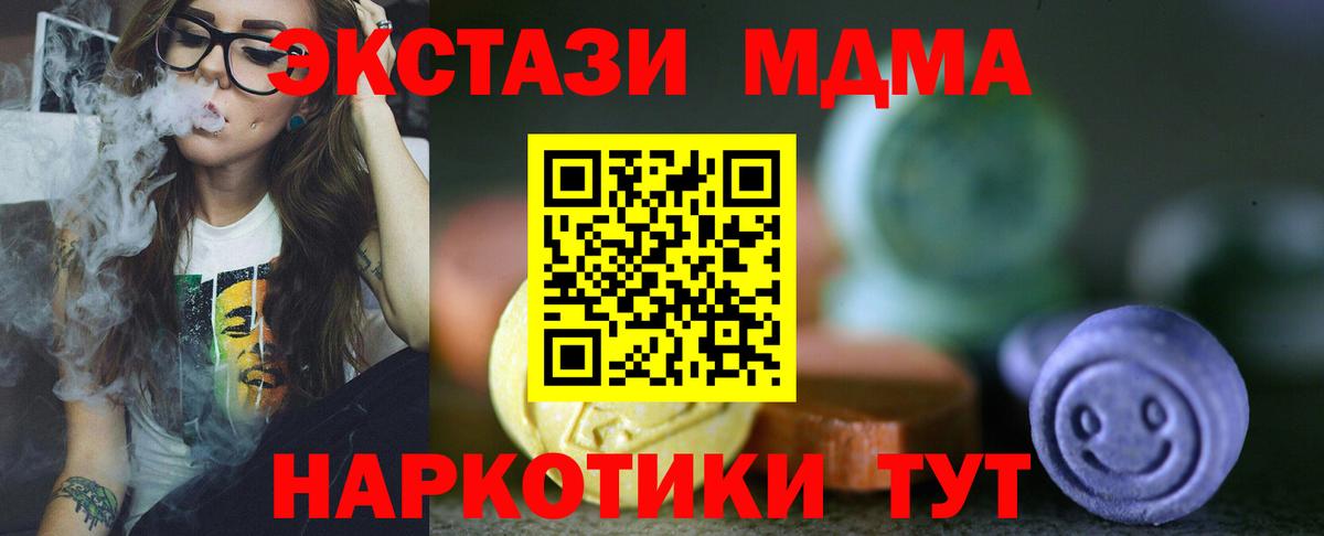 где купить наркоту  darknet телеграм  Ecstasy  Вход с VPN  Вольск  Ecstasy VHQ  Ecstasy таблы 