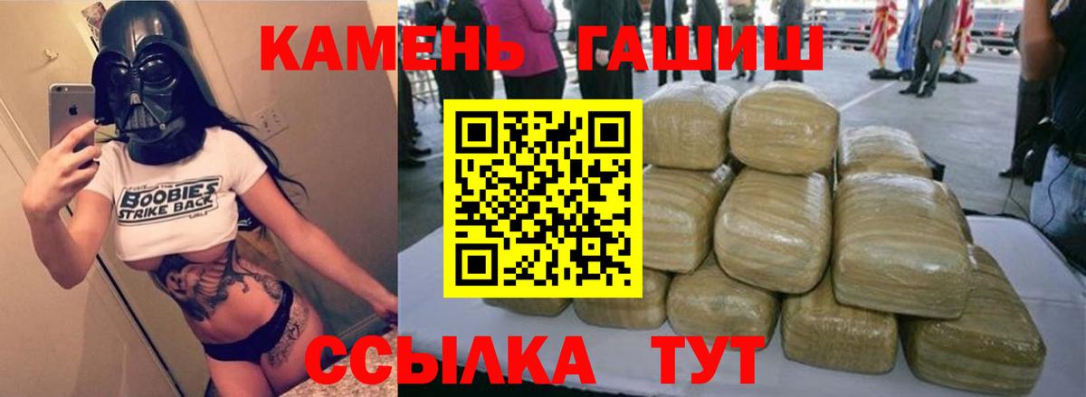 ГАШИШ хэш Вольск