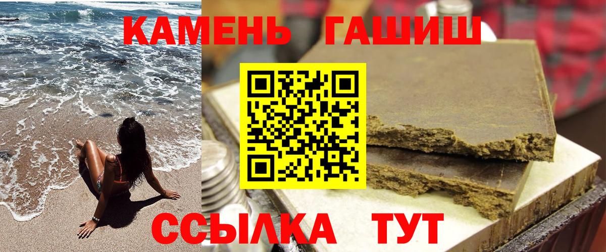 Вольск  ГАШ гашик  ГАШ AMNESIA HAZE  Вход с VPN 