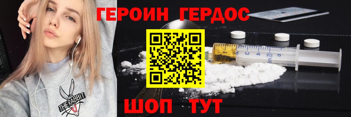 Вольск  ГЕРОИН Афган  Вход с VPN 
