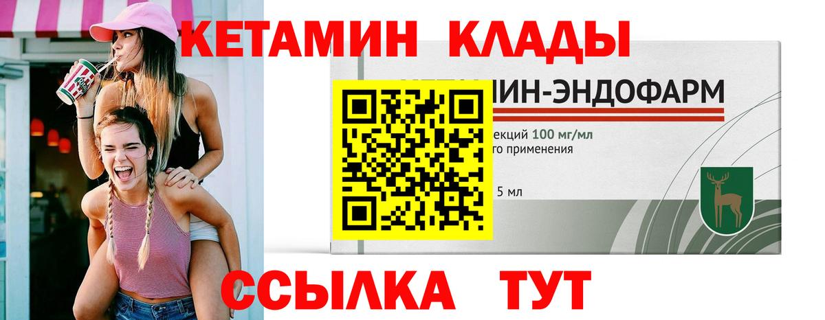 Кетамин ketamine  мориарти официальный сайт  КЕТАМИН ketamine  Вольск  Вход с VPN 