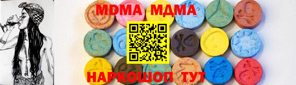 Вольск  MDMA crystal  MDMA кристаллы  Вход с VPN 