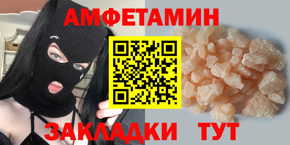 МЕТАМФЕТАМИН  МЕТАМФЕТАМИН пудра  Вход с VPN  Вольск  МЕТАМФЕТАМИН пудра 
