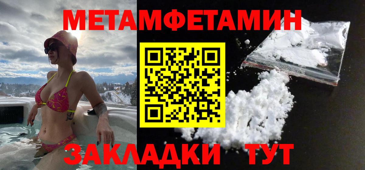 Первитин кристалл Вольск