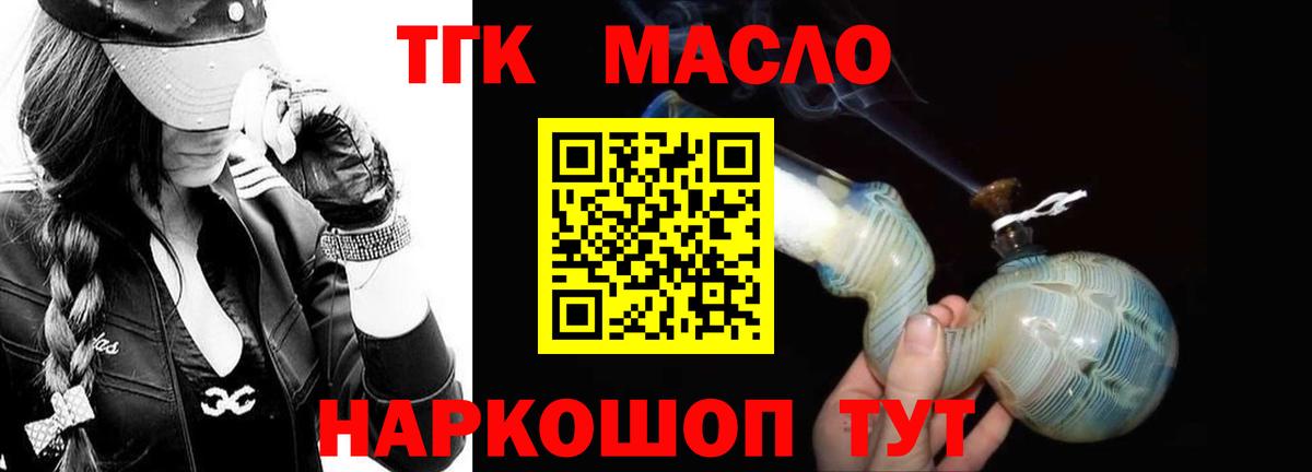 ТГК вейп с тгк Вольск