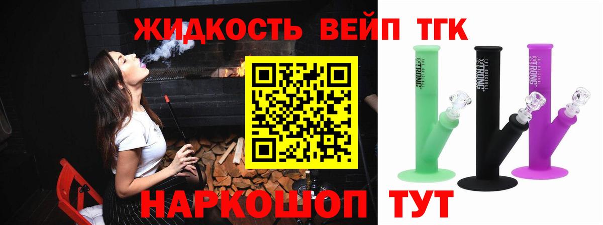 ТГК вейп  закладки  Вход с VPN  Вольск  Дистиллят ТГК вейп с тгк 